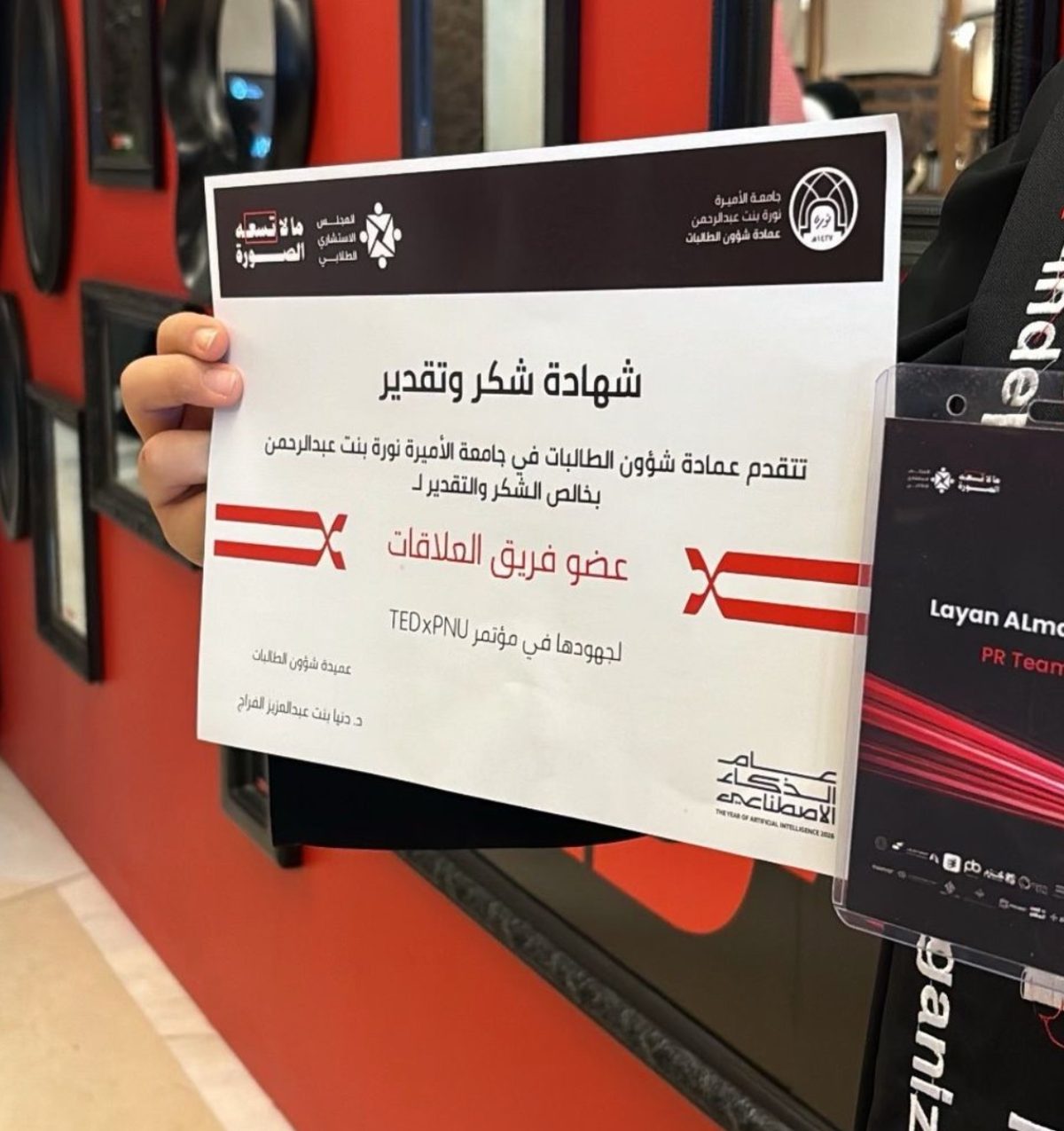 شهادة تقدير ليان المشعان من فريق العلاقات في مؤتمر TEDxPNU