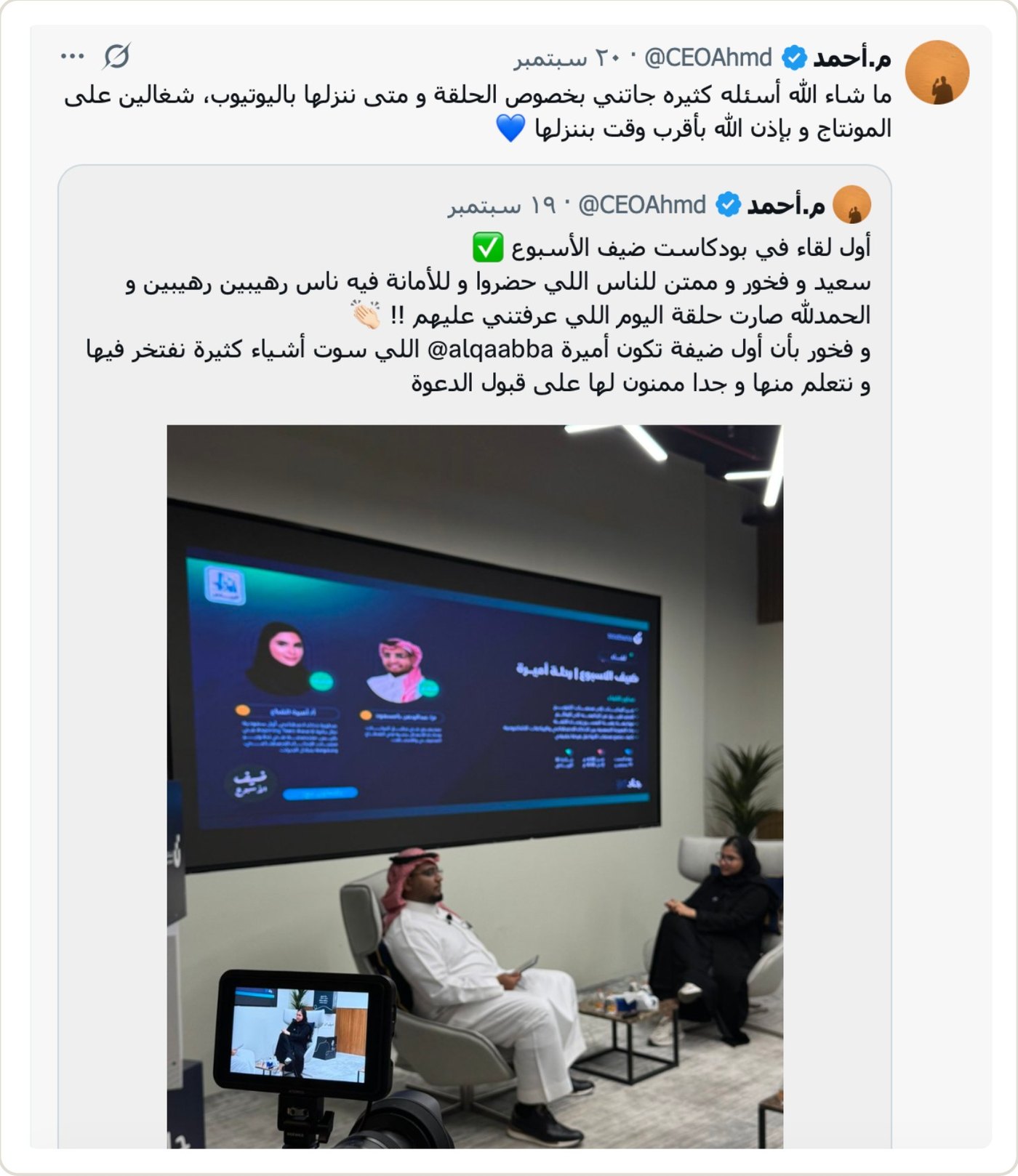 منشور م. أحمد بعد التصوير: الحلقة قيد المونتاج